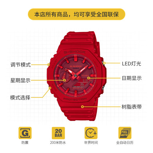 Casio (CASIO) G-SHOCK GA-2100 Sports Hachioji Waterproof Men's Watch Quartz Watch New Year Gift GA-2100-4APR Red Zodiac Year