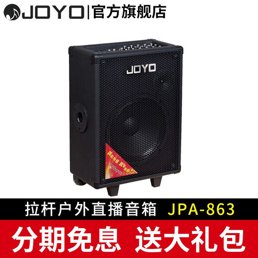 JOYO joyo portable trolley box piano speaker guitar speaker outdoor folk street playing and singing practice square dance audio trolley speaker JPA-863 120W