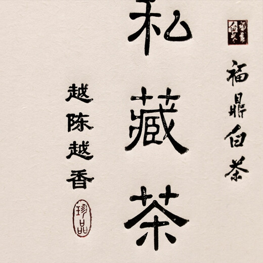 Anyan Pu'er tea packaging carton Private collection tea white tea Pu'er tea cake gift box tea loose tea universal carton can be customized Large size in kraft paper color - private collection tea - with inner bag 1 serving