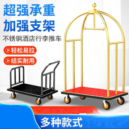 温沁 酒店行李车手推平板车不锈钢礼宾大堂婚纱店加厚手拉箱包车推车