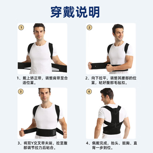 京严选驼背矫正器背部矫正器背佳成人男女士学生背背带美背体态矫正器