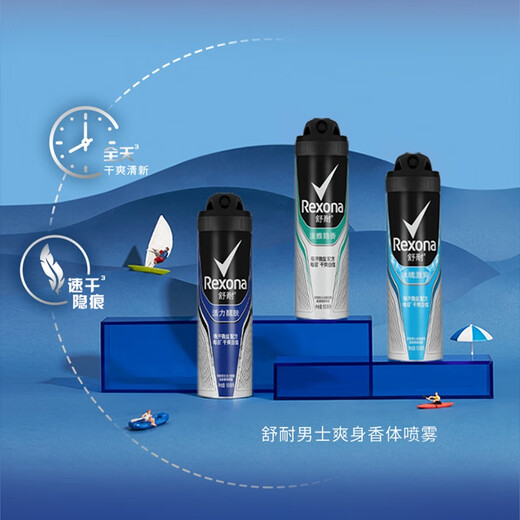 Shunai men's deodorant spray, elegant and hidden fragrance 150ml, long-lasting dry and clean smell (random packaging)