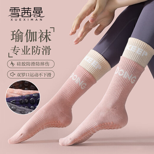XUEXIMAN yoga socks women's autumn and winter mid-calf socks cotton 5A antibacterial anti-slip silicone fitness Pilates double-cuff sports socks