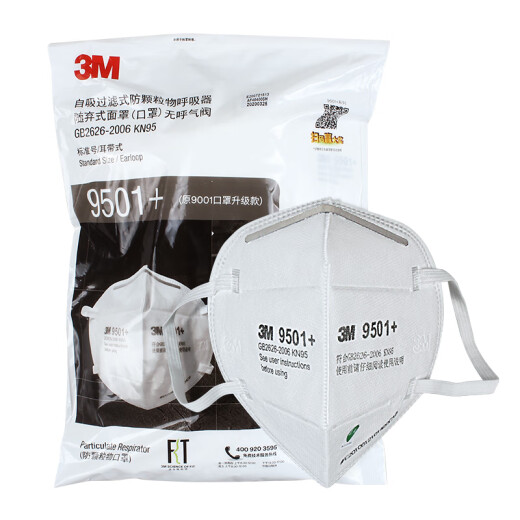 3M mask KN95 anti-droplet, anti-dust, anti-smog PM2.5 anti-industrial dust polished breathable protective mask 9501+50 pcs/bag (KN95 ear-worn valveless, not independent)