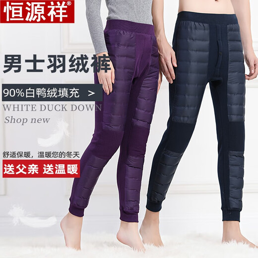 Hengyuanxiang Warm Down Pants Men's Slim Fit Lightweight Women's Middle-aged and Elderly Cotton Pants Winter Thickened Coldproof White Duck Pants Men's Navy (Lightweight - Front Down) XL (175)