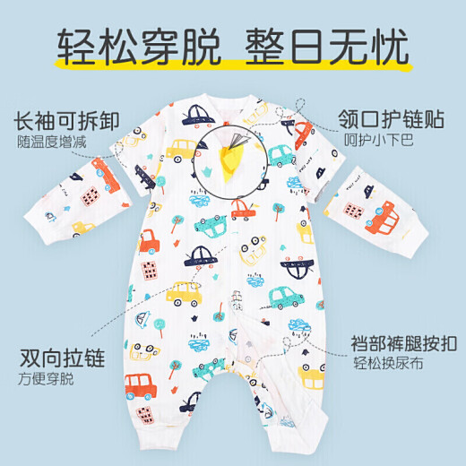 Nanjiren baby sleeping bag gauze sleeping bag sleeves detachable baby anti-jump children's sleeping bag quilt baby supplies car 80cm
