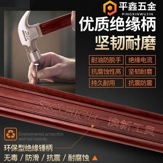 Australian and New Zealand new Australian and New Zealand claw hammer woodworking nail hammer fiber insulated handle high carbon steel nail hammer pure steel hammer head 6 taels - square head pitted straight tail (factory comes with die-cast aluminum sleeve)