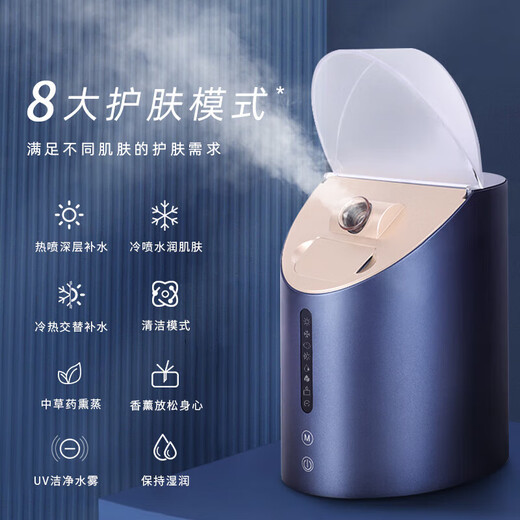 JinDao Facial Steaming Instrument Facial Mist Hydrating Steamer Hot and Cold Eight Modes Skin Care Mask Partner High-End Gift for Women Crystal Glaze Blue | 8 Modes | For Girlfriend