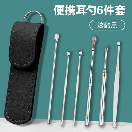 6-piece set of ear tools, ear-digging tool set, portable ear-digging spiral ear-picking spoon buckle stainless steel set, 6-piece ear-digging set, black, 1 piece, flash sale