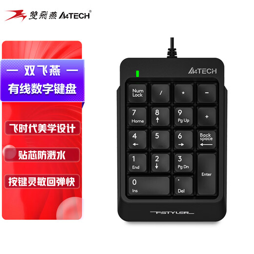Shuangfeiyan (A4TECH) FK13P Fei Times wired keyboard notebook external numeric keypad wired financial accounting cashier counter securities USB interface black
