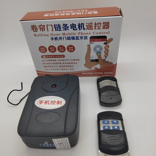 Yue Changsheng Mobile Phone Opening App Blue Rolling Shutter Door Controller Tubular Rolling Shutter Remote Control External Chain Motor Receiver Tube Tubular Mobile Phone Opening 5 Sets