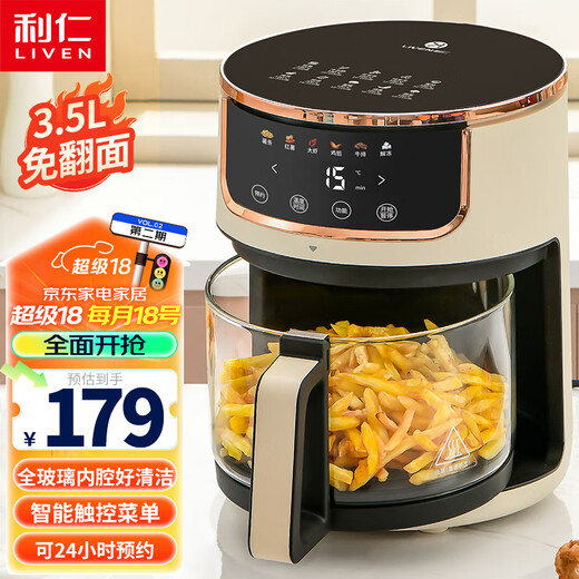 Liven air fryer household 3.5L panoramic color screen visual oil-free electric fryer steam tender roast multifunctional air fryer oven low-fat light oil French fries machine KZ-D3515