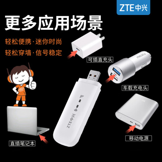 ZTE (ZTE) mobile portable wifi triple network 4g wireless router card unlimited accompanying car wireless Internet card holder notebook wireless network card mifi