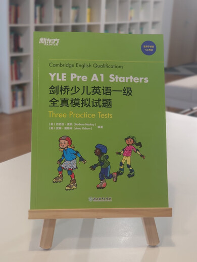 New Oriental Cambridge Children's English Level 1 full simulation test YLE Pre A1 Starters