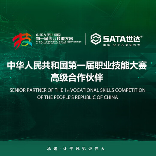 SATA industrial-grade electrician's vise wire cutter 8 inches 70303A wire cutter 8 (new and old models are randomly sent)