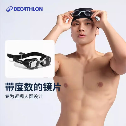 Decathlon (DECATHLON) myopia small frame swimming goggles high-definition anti-fog swimming goggles training equipment suitable for children and adults large size 200 degrees myopia-Quiet Black L-- 2