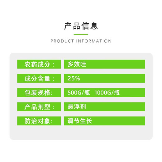 Huliankong slightly controlled slightly 25% paclobutrazole fruit tree rice growth control agent dwarfing agent growth regulator pesticide 1000g