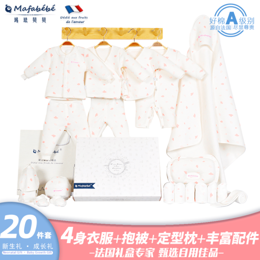 Mafabb baby gift box, clothes, newborn pure cotton suit, spring, summer, autumn and winter, male and female baby, newborn full-month gift, autumn and winter (warm), 20-piece set, sky cloud blue, 0-3-6 months (including 59 and 66, Yard)