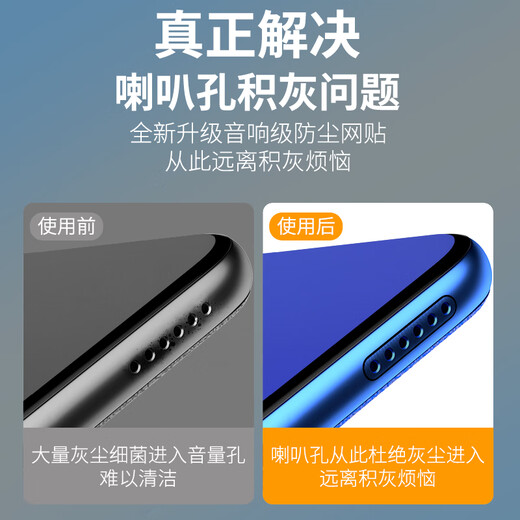 Strictly applicable to Huawei nova12 metal dust filter nova12pro mobile phone speaker hole sticker nova12ultra dustproof plug charging port protective film black long + short 4 each + dustproof plug 2 Huawei nova12