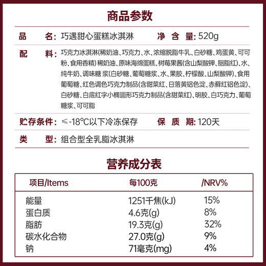 Haagen-Dazs Sweetheart Cake Ice Cream 520g/6 inches Birthday Cake Home Delivery Birthday Gift Chinese Valentine's Day