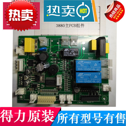 定制定制适用3880 14600 14608自动装订机主板控制板铆头加热变压 控制面板