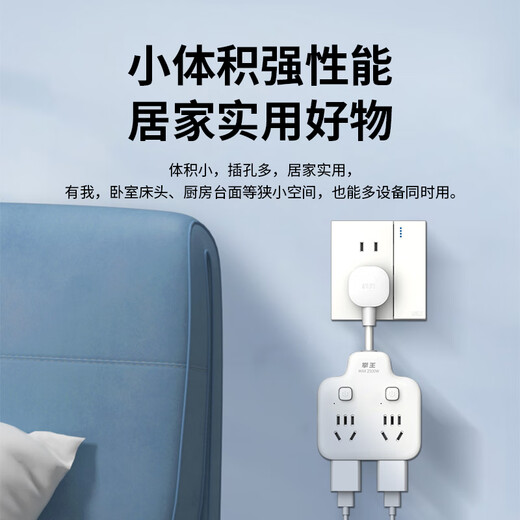 QUANWANG new national standard flexible/anti-interference/multi-function socket/extension converter/suitable for bedroom, living room and kitchen/shaped one-to-four-point control converter NB222