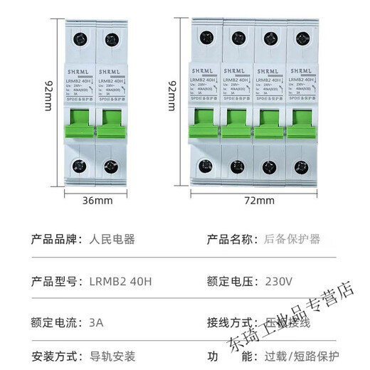 Shanghai People's SCB rear surge protection device SPD surge protector SCB backup protector 100K 100KA 4P