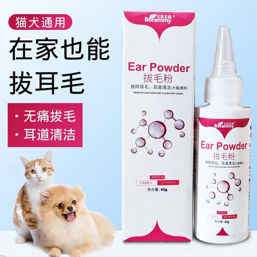 OEMG Pet Ear Hair Plucking Powder Painlessly Cleans Ear Wax Dog Bichon Teddy Ear Mite Hair Plucking Powder Ear Cleansing Powder 1 Bottle of Ear Hair Powder + Cotton Swab