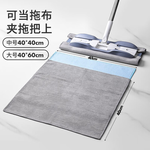 Aimili's home cleaning towel, floor rag, cleaning cloth, absorbent, mopping floor, wiping tablecloth, wiping furniture, linen cloth, large size, 2 mixed colors, 40*60cm