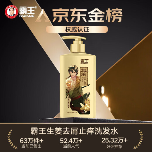 
Bawang Ginger Shampoo Men's Oil Control Shampoo Anti-dandruff Anti-Itch Shampoo Shampoo 600ml Dragon Boat Festival Gift
