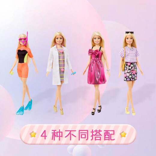 Barbie Girl Doll Children's Day Gift Play House Toy Matching Training Fashion Toy-New Dream Wardrobe GBK10