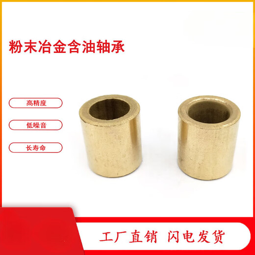 MDNG powder metallurgy oil bearing copper sleeve copper bushing inner 18 20 22 25 28 30 32 outer 35 38 40 light yellow 18*25*25
