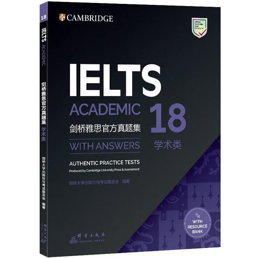 新东方 剑桥雅思官方真题集18 学术类 IELTS  雅思命题方出品新东方引进