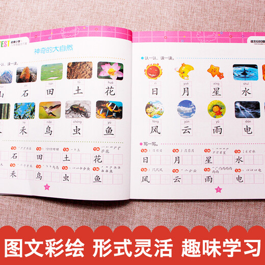 Chinesische 680 Fragen, Farbbild und Aussprache ** Primary School -Zulassungsvorbereitungsplan, Kindergarten für Kindergarten und Grundschule Übergang Lehrbuchkompetenz Erleuchtung und intellektuelle Entwicklung [neuer Genuine]