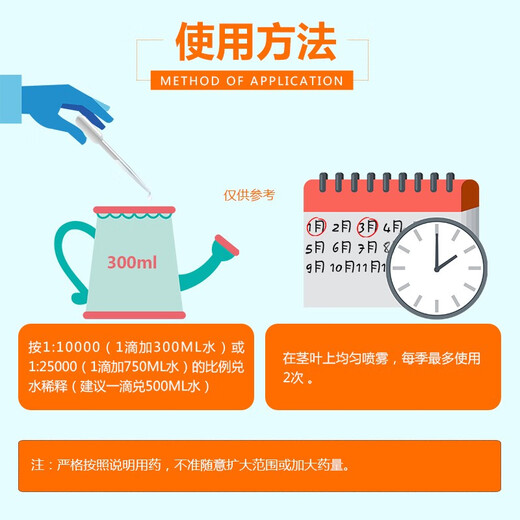 Devodo 50% chlormequat garden dwarfing agent flower plant fruit tree anti-lodging growth regulator