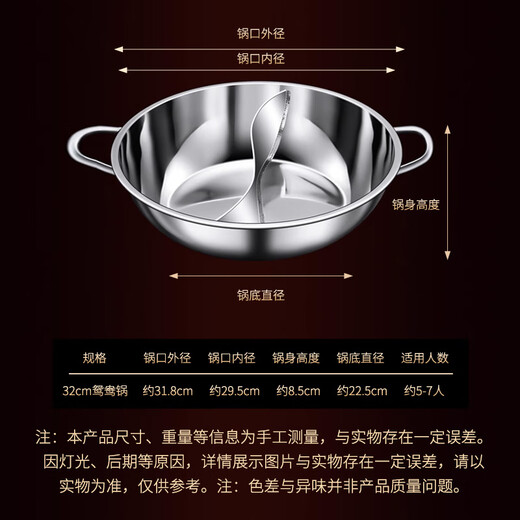 Miaoyijia Yuanyang Hot Pot Special Hot Pot for Induction Cooker Yuanyang Hot Pot Basin Double-Ear Stainless Steel Hot Pot Pot Large Capacity Soup + Colander 5-7 People Thickened Yuanyang Hot Pot 32cm