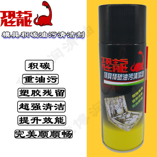 Mold carbon deposit oil cleaner black bottle throttle gas plastic residue descaling cleaning agent color scale cleaner green bottle
