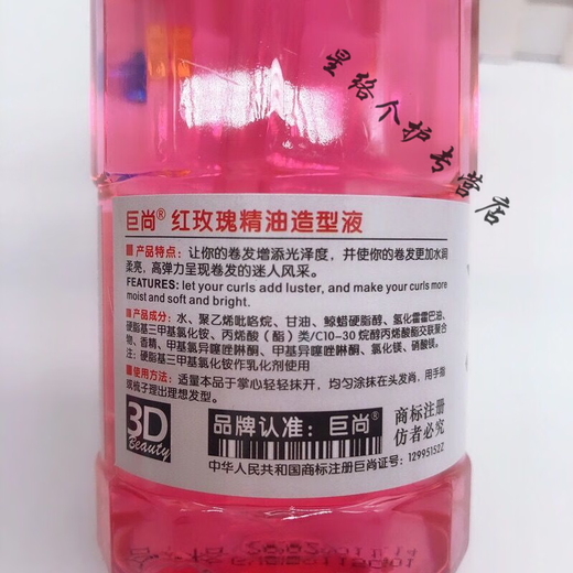 Jushang 3D red rose essential oil styling liquid for women with permed curly hair, moisturizing, soft styling, no-wash elastin to protect curly hair Jushang red rose styling liquid 3 bottles