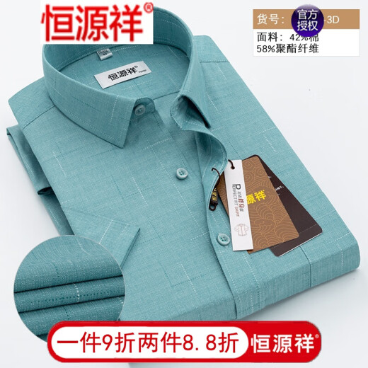 [Hengyuanxiang official store] Special offer for men's short-sleeved shirt summer light pink wedding groomsmen Daidong dress youth thin half-sleeved shirt H3092-3D41