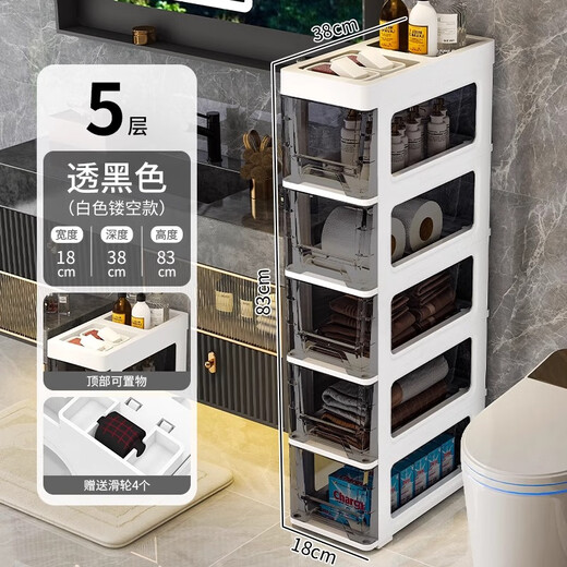 Nafenai 18/25/35cm bathroom gap storage cabinet drawer-type bathroom narrow gap storage cabinet transparent storage cabinet 18 wide transparent black drawer can store things on the top five layers