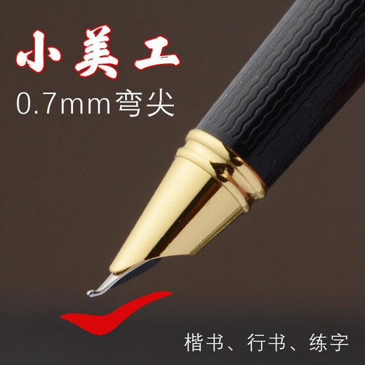 Muzhipin Yongsheng 0.7 small curved tip fountain pen art pen elbow regular calligraphy practice dark tip metal pen student-specific professional adult hard pen signature personalized signature gift customization pen + ink + 2 nibs 0.7mm small art curved tip