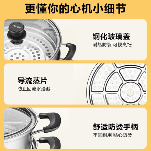SUPOR steamer, double-layered bottom stainless steel pot, two-layer steamer, 26cm fish steamer, two-layer soup pot, universal gas induction cooker, diameter 26cm