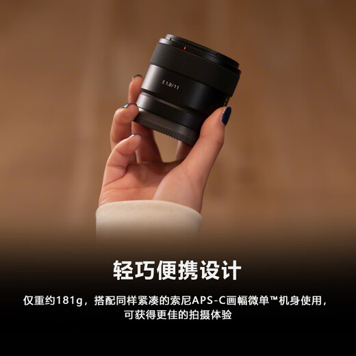 Sony (SONY) E 11mm F1.8 ultra-wide-angle fixed focus lens, compact and lightweight, Vlog as you wish SEL11F18