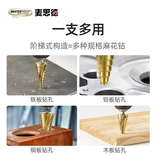 MASTERPROOF pagoda drill bit step drill step drill metal steel plate woodworking hole opener punch drill bit hexagonal handle 4-32mm step drill 3-piece set in iron box recommended