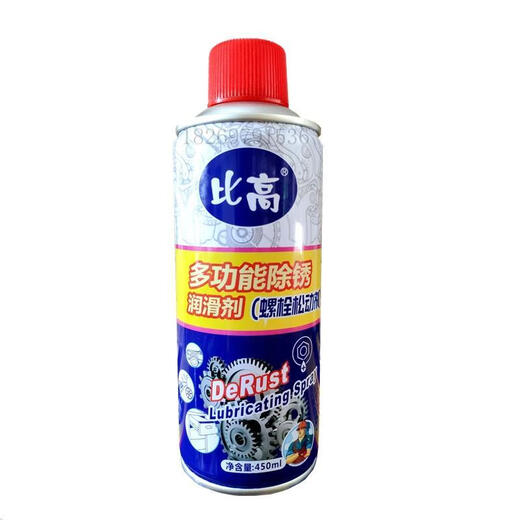 Bigao multifunctional rust removal lubricant bolt loosening agent rust remover is used to loosen screws in rusted and stuck accessories Bigao multifunctional rust removal lubricant 6 bottles