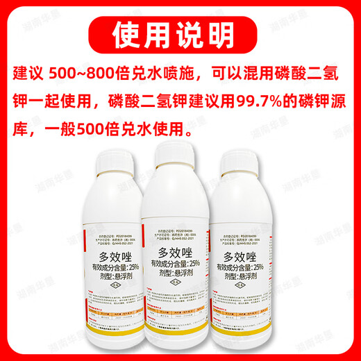 25% paclobutrazol plant growth regulator, growth-controlling drug, shoot-promoting flower dwarfing agent, dwarfing agent 1000 grams of paclobutrazol (upgraded version)