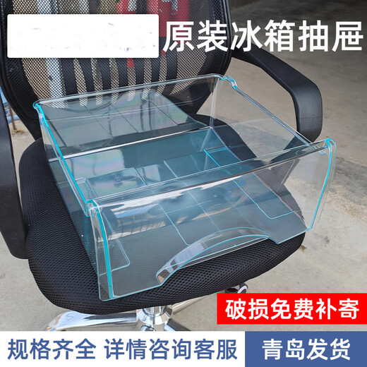适用于海尔冰箱抽屉冷藏冷冻配件通用bcd176/196/215/186/206 抽屉盖5007