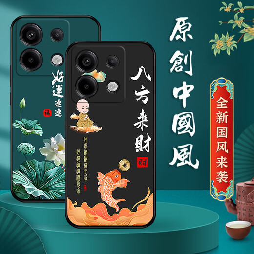 Kaputu Redmi note13pro mobile phone case Xiaomi Redmi Note13Pro protective cover anti-fall all-inclusive soft silicone Chinese style new case for men and women of the Chinese dynasty Ping An Xile Redmi note13Pro case
