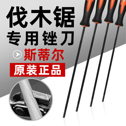 Wuyangbenzong Steele logging chain saw chain file accessories 4.8 imported from Germany genuine 4.0 chainsaw grinding chain round file imported from Germany Steele 4.8 one