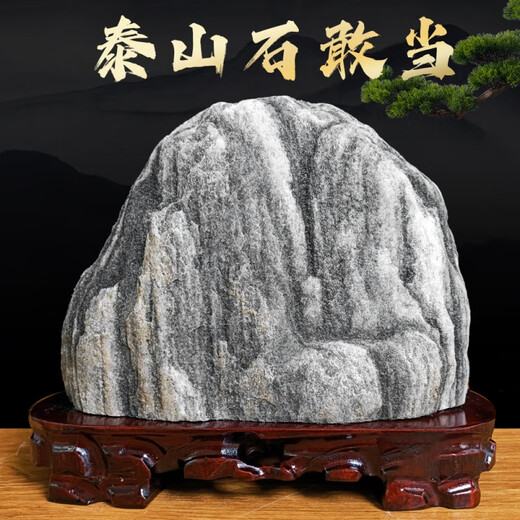 XMSJ正宗泰山石敢当天然原石化冲客厅补角靠山石办公室内石头 姜黄色 9928背有靠山